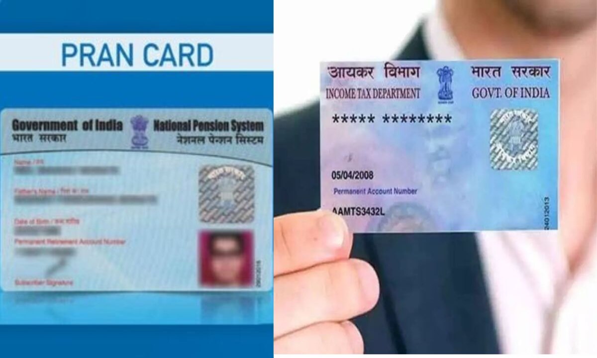 PAN and PRAN : Do you know? About PAN and PRAN card, know the difference