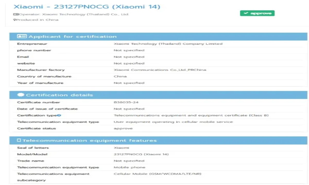 Xiaomi : Xiaomi 14 and 14 Pro launched in China; Latest list on NBTC certification website