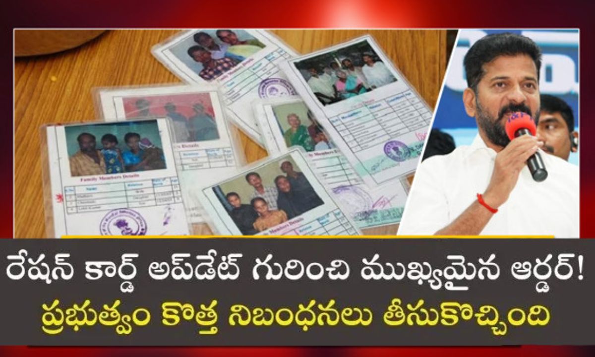 Ration Cards 2024