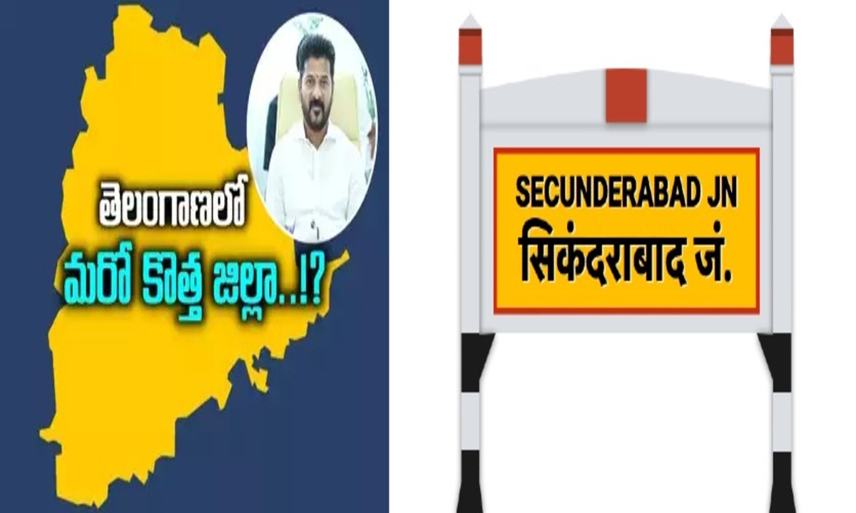 Telangana Exclusive New District
