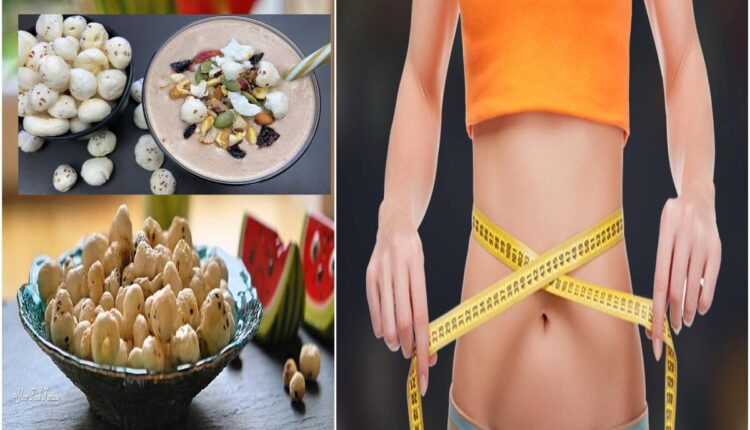 Makhana is the best option for those who want to lose weight and become slim