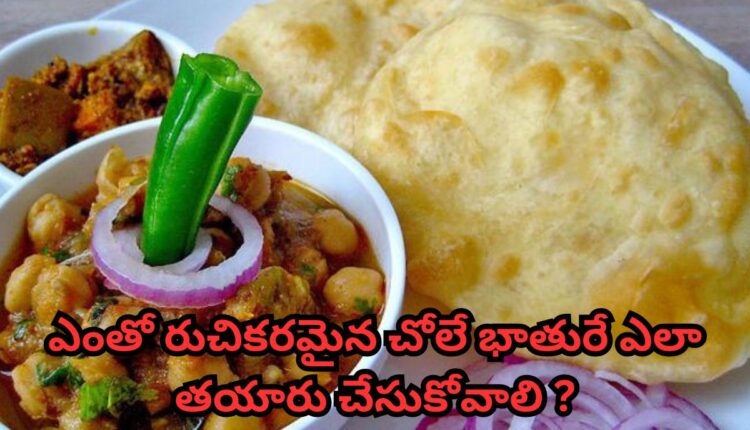 How to make very delicious Chole Bhature?
