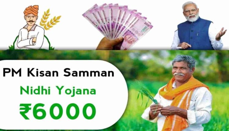 PM Kisan Yojana 15th installment not credited to your accounts yet? But complain now.