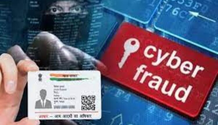 Know now how to avoid high frauds and Aadhaar scams in India
