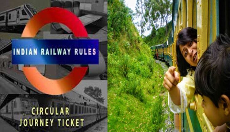 Circular Journey Ticket: Unknown to train travelers, travel for 56 days with a single ticket