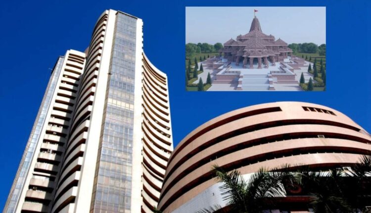 Stock Market Today : Stock market (BSE, NSE) has declared a holiday today in honor of 'Pran Pratishtha' at Ayodhya Ram Mandir.