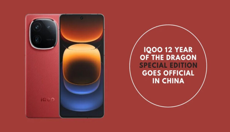 iQOO 12 : iQOO 12 Year of the Dragon Special Edition smartphone released in China; Know complete information