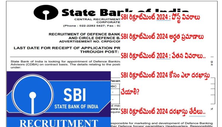 SBI Circle Defence Job Apply Process 2024