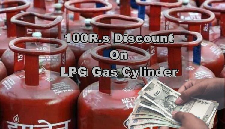 100Rupees Discount On LPG Gas Cylinder