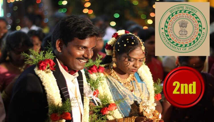 2 Lakhs For Second marriage
