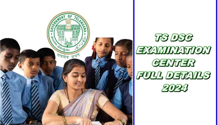 ts-dsc-exam-centers-2024