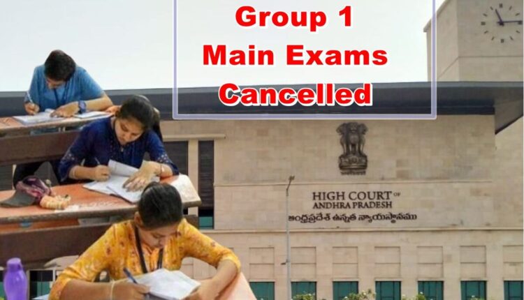 Group 1 Exams Cancelled