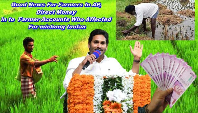 Good News For Farmers In AP
