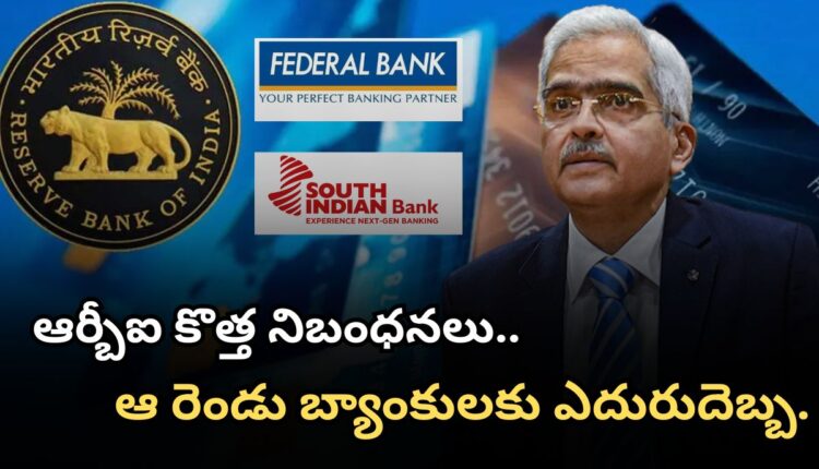 Federal Bank and South Indian Banks are prohibited from offering co-branded credit cards.