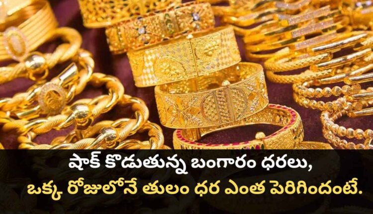 Today Gold Rates 07-04-2024
