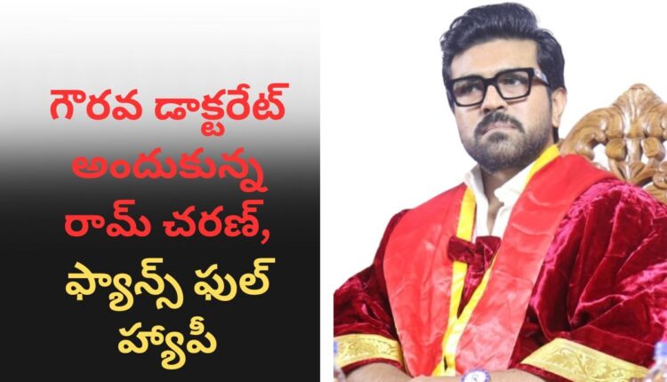 RamCharan Received Doctorate 2024