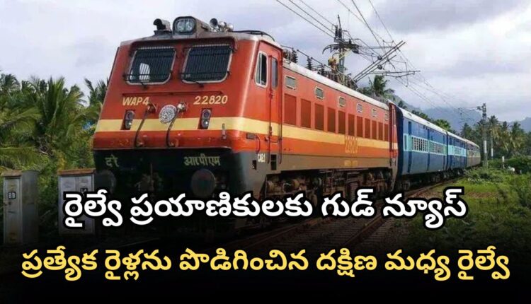 SCR Extends Special Trains
