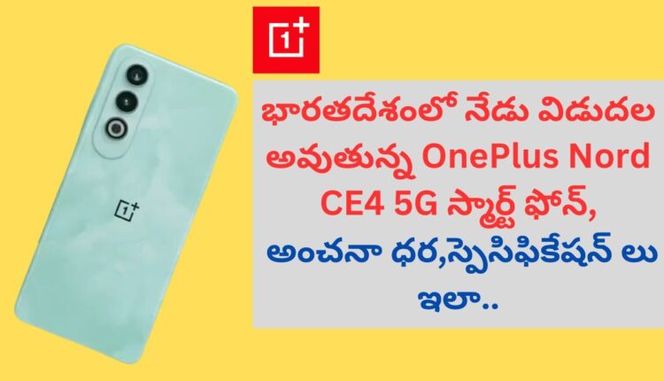 OnePlus Nord CE4 5G