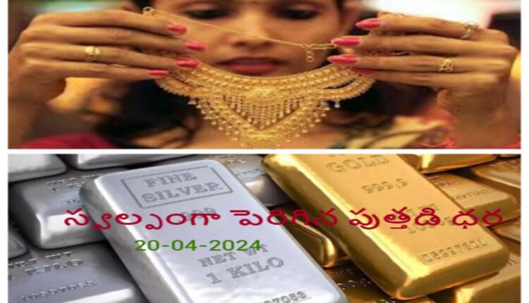 Gold And Silver Effective Rates Today