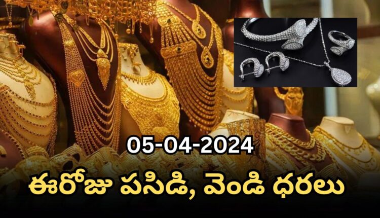 Gold Rates Today 05-04-2024