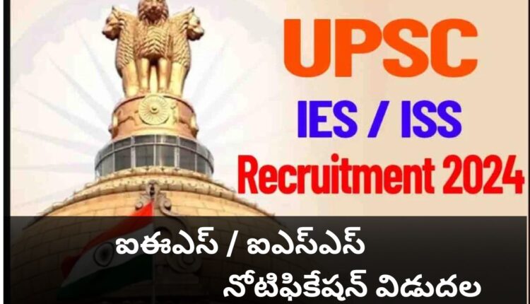 IES/ISSE-2024 notification out
