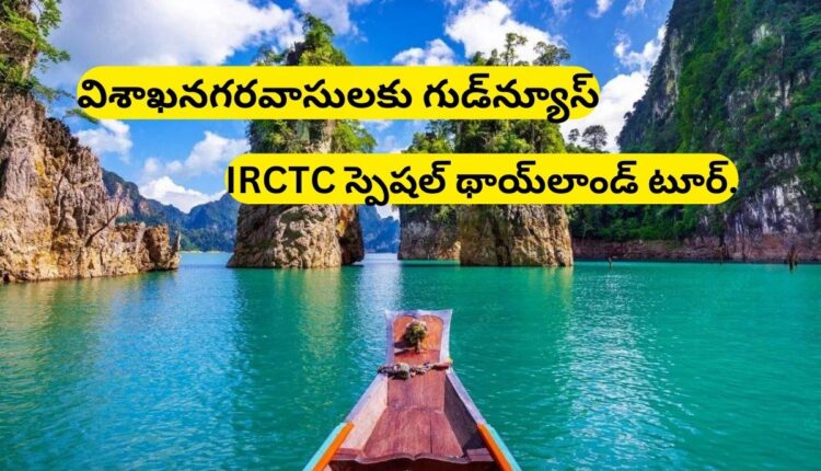 IRCTC Thailand Tour