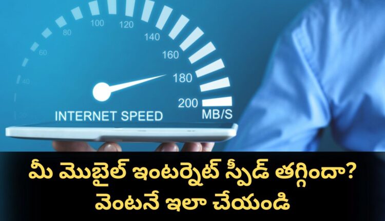 Mobile Internet Speed