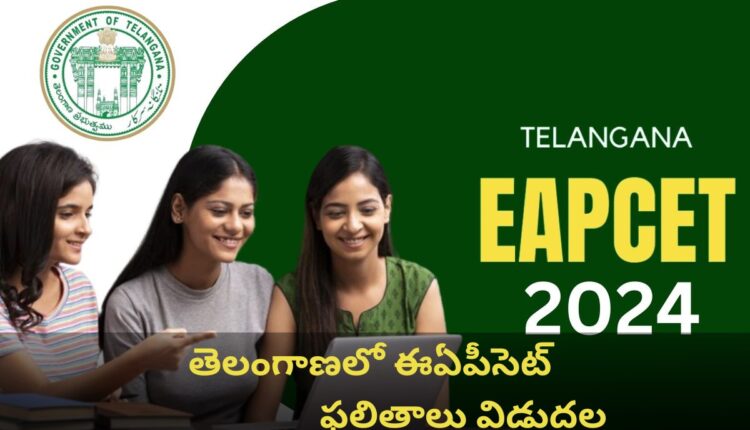 TS Eapcet Results Out