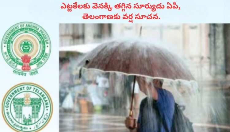 Rain Fall in Telugu States