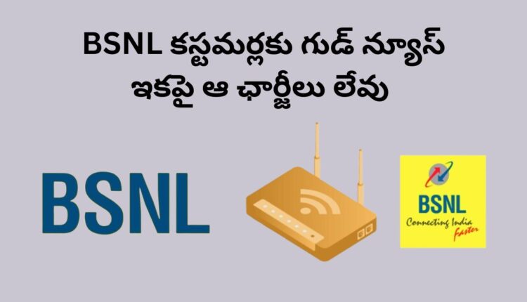 BSNL Installation Charges