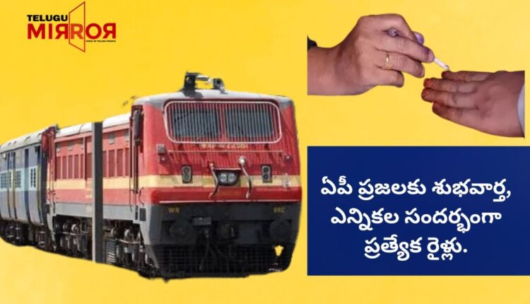 Special Trains For AP