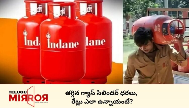 Gas Cylinder Rates