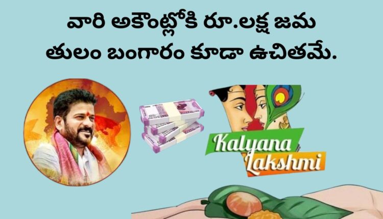 Kalyana Lakshmi scheme