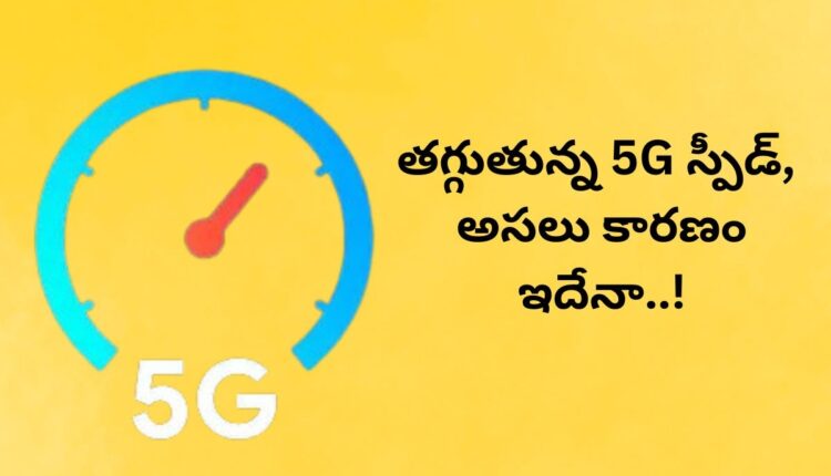 5G Speed Decrease