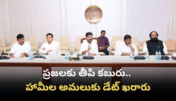 TS Cabinet Meeting