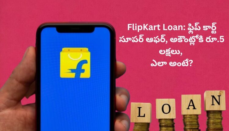 FlipKart Loan