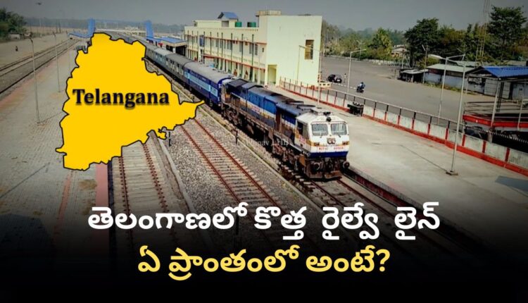 New Railway line in Telangana