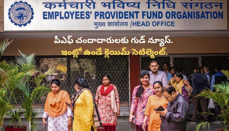 Provident Fund Claim