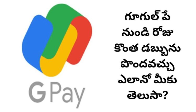 Google Pay Users