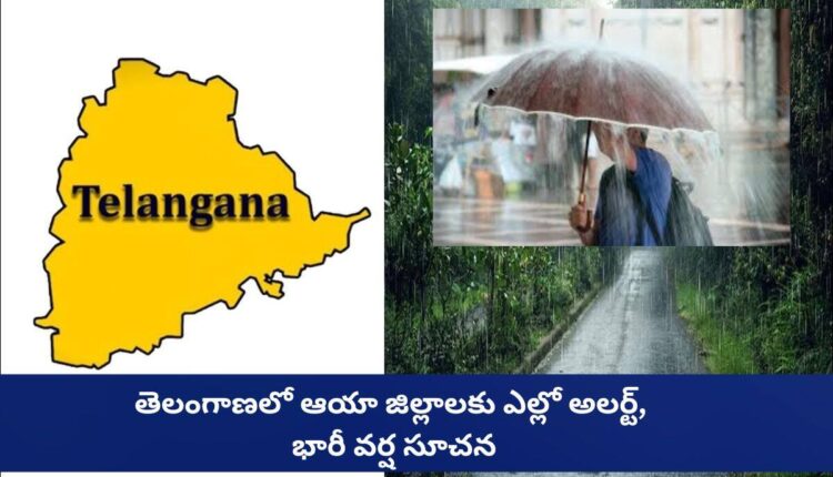 Yellow Alert In Telangana