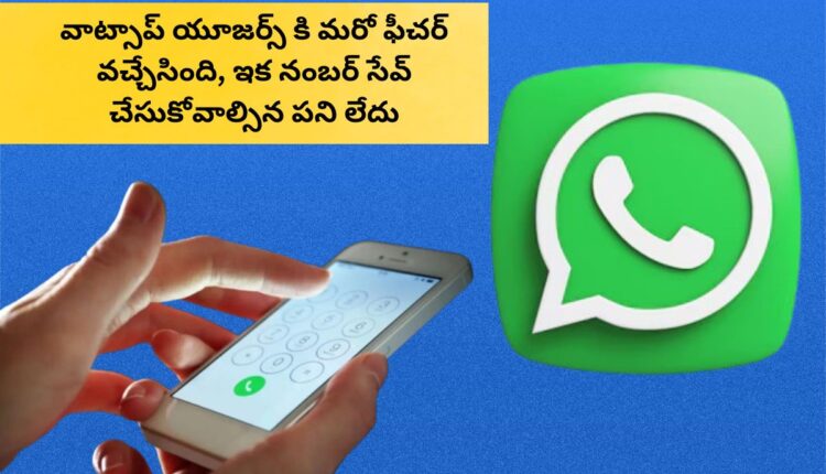 Whats App Users New Feature