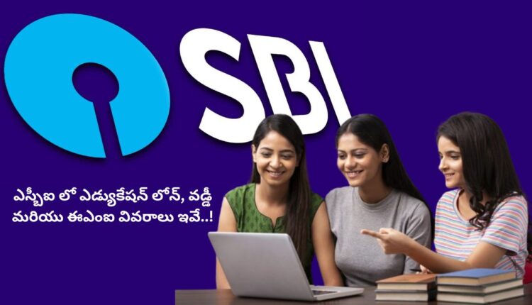 SBI Education Loan