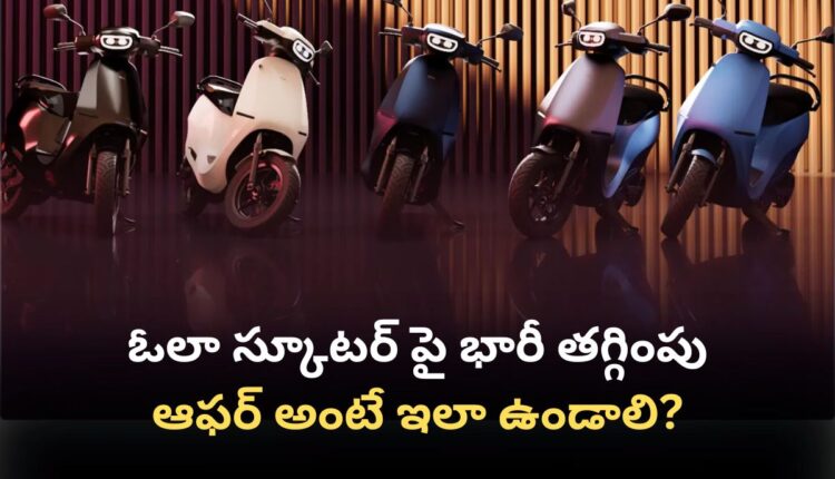 Ola Scooter Offer