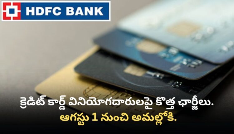 HDFC Credit Card Rules