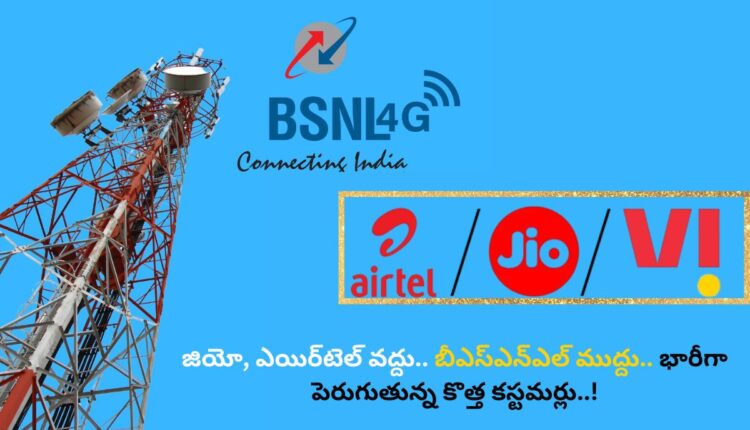 BSNL New Customers