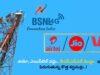 BSNL Recharge Update