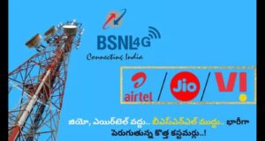 BSNL Recharge Update