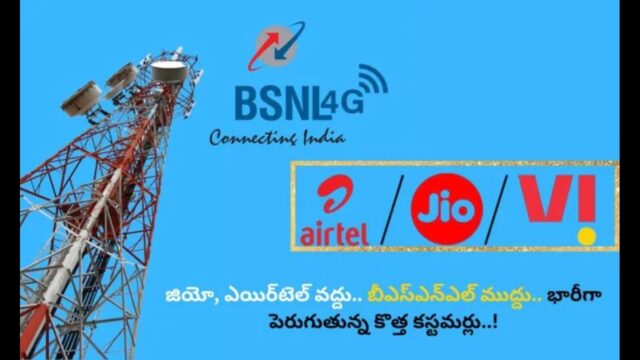 BSNL Recharge Update