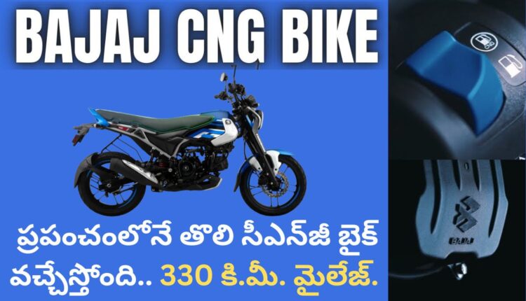 Bajaj Freedom 125 Bike